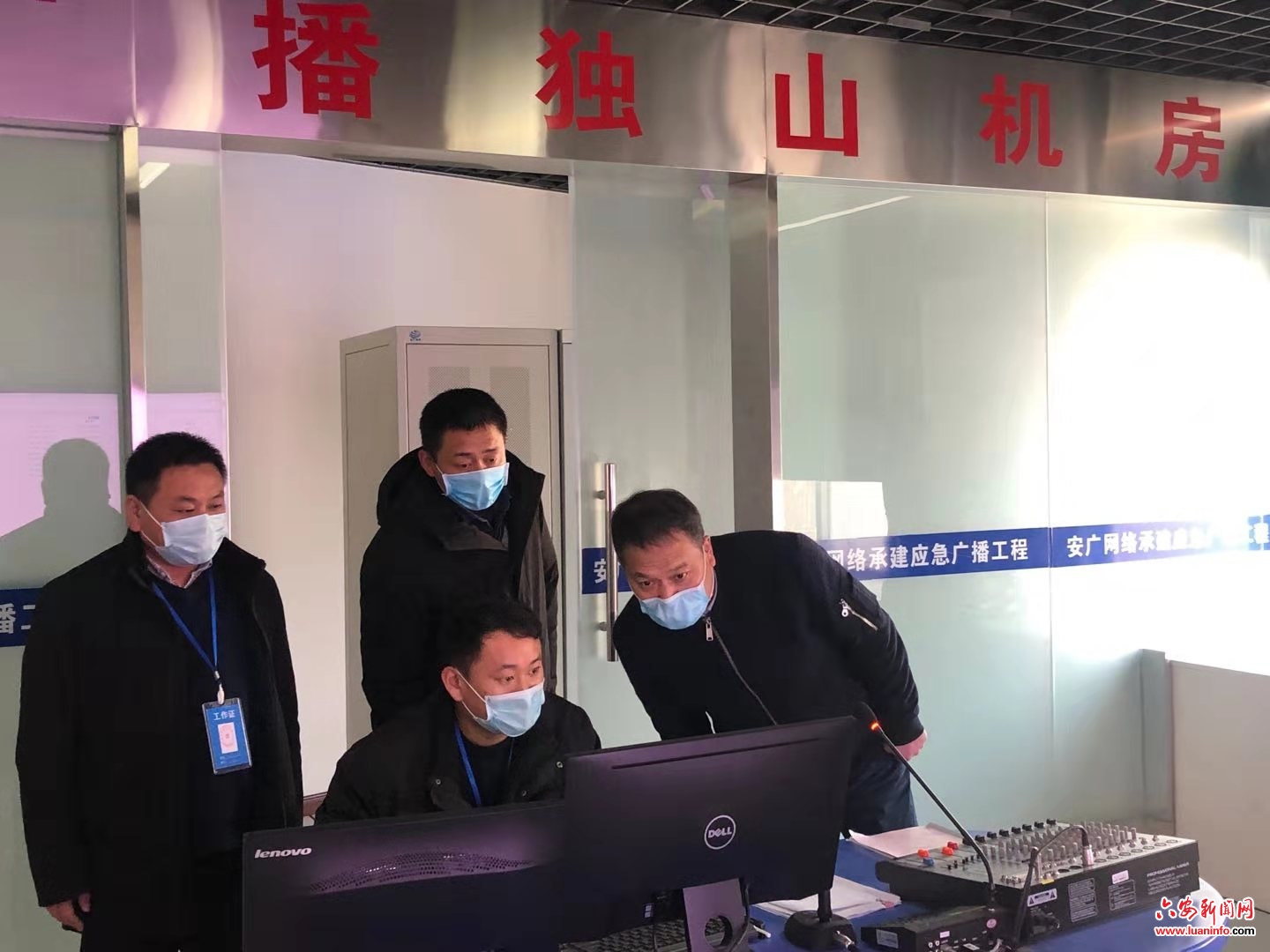 让党中央的声音传遍千家万户——安广网络六安分公司党员干部投身疫情防控工作纪实