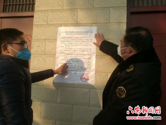 金安区加强疫情防控期间食品生产安全监管工作