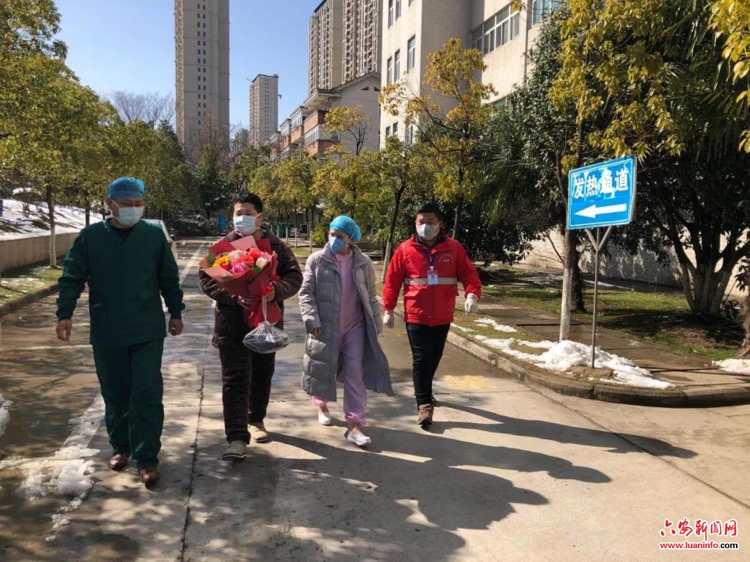 霍邱首位新冠肺炎确诊患者治愈出院
