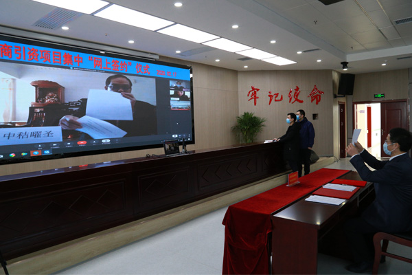 六安裕安：项目签约 从“面对面”到“屏对屏”