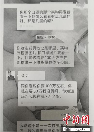 网购口罩心切被套路30万 警方：购买要通过正规渠道