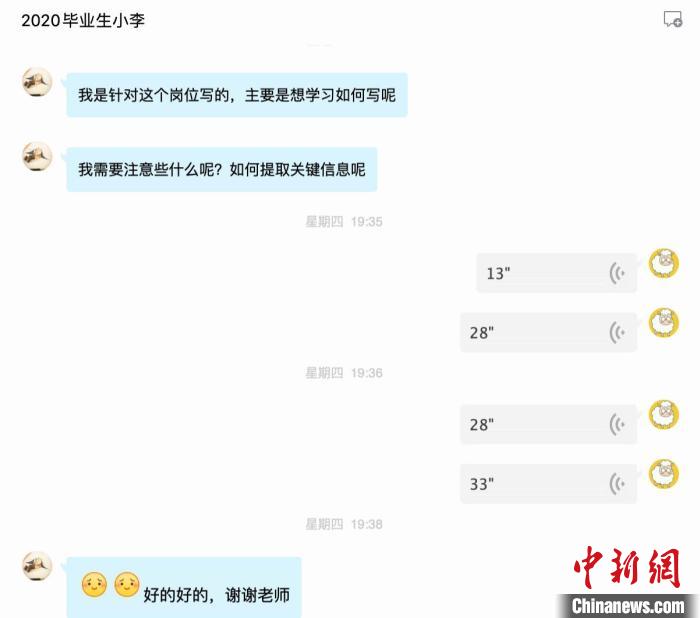 抗疫情促就业 四川一高校推出线上求职“云指导”