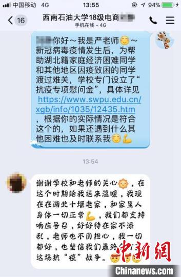 四川多所高校成立抗“疫”基金帮扶困难学生