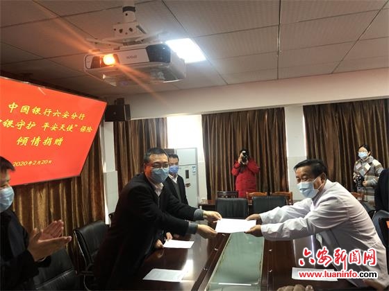 守护白衣天使  中国银行六安分行为324名一线医护人员捐赠保险