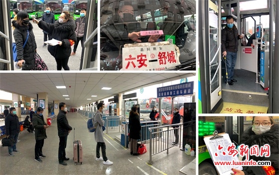 六安部分县际客运班线恢复运营