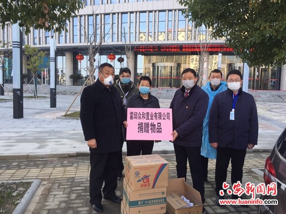 “六安好人”献爱心助抗疫