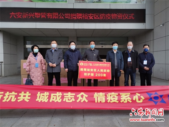 爱心企业捐赠200套防护服助抗疫