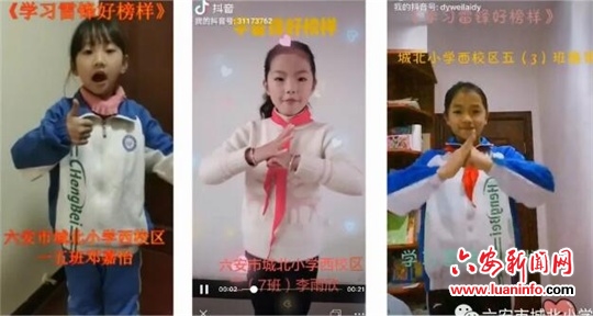 城北小学两校区少先队员开展“线上学雷锋 线下当先锋”系列活动
