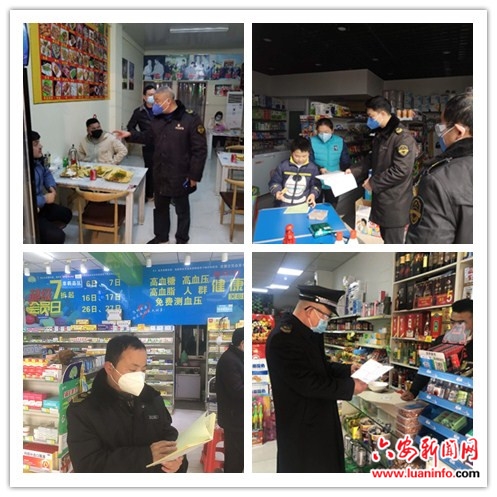 金安区市场监管局抓疫情防控与食品药品安全两不误