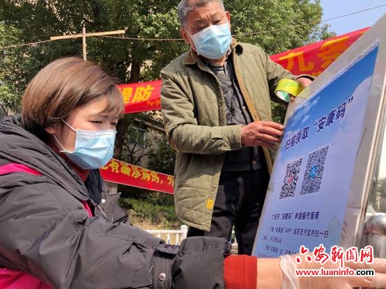 申领“安康码” 防控精准化