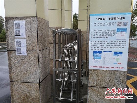 小小“安康码” 守护“安康行”