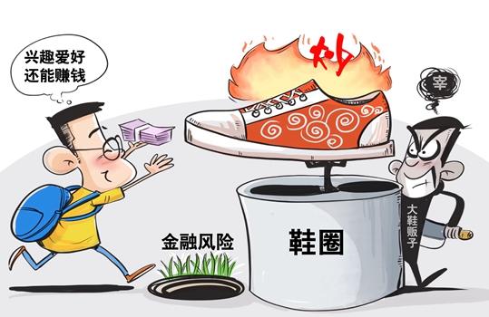 “炒鞋”大学生的独白：“135万竟没买到一双真鞋”