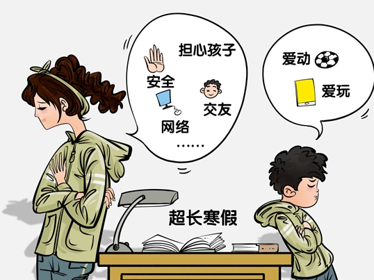 疫情打破家庭教育舒适区 “变革”正悄然起步