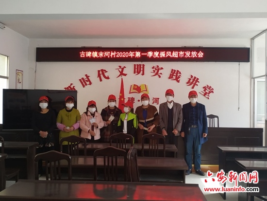 金寨县古碑镇：移风易俗，打造乡村振兴“样板房”