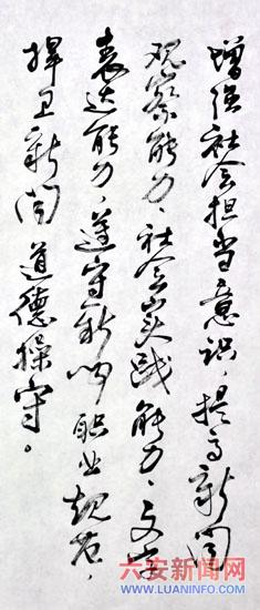 总编寄语  手书