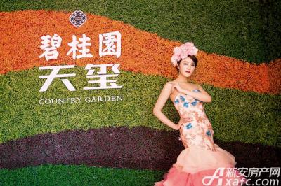 碧桂园·天玺碧桂园·天玺8月实景